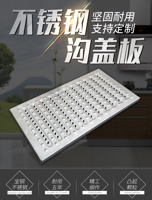 不锈钢沟盖板