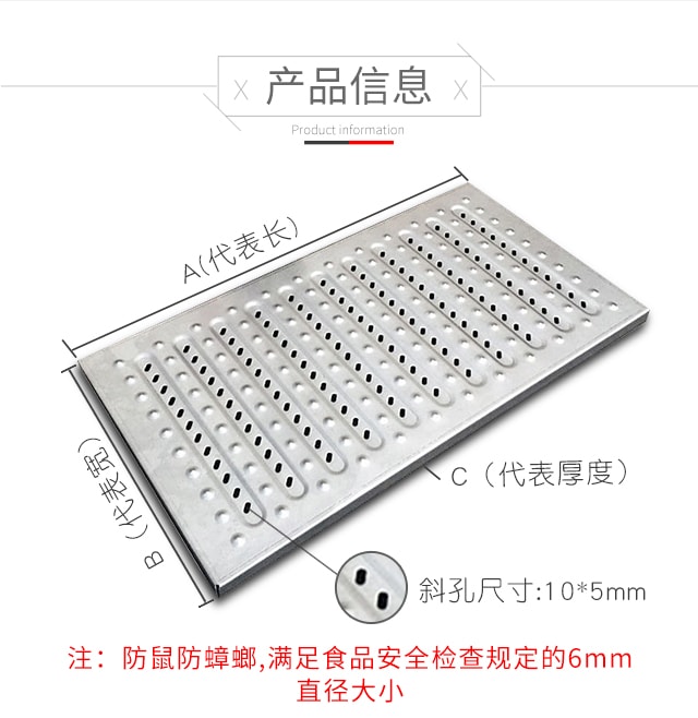 不锈钢沟盖板
