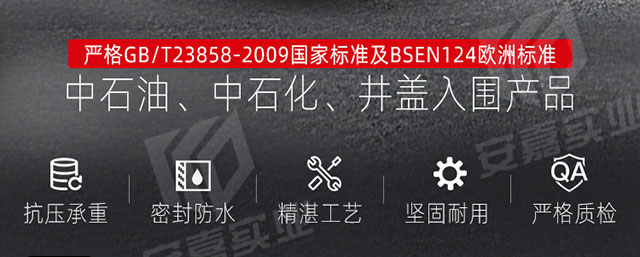 湖南安嘉smc复合加油站防水井盖3