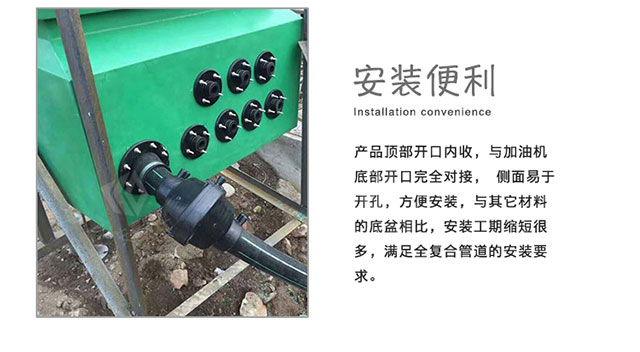 加油机防渗底槽