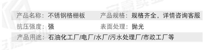 安嘉不锈钢格栅盖板14