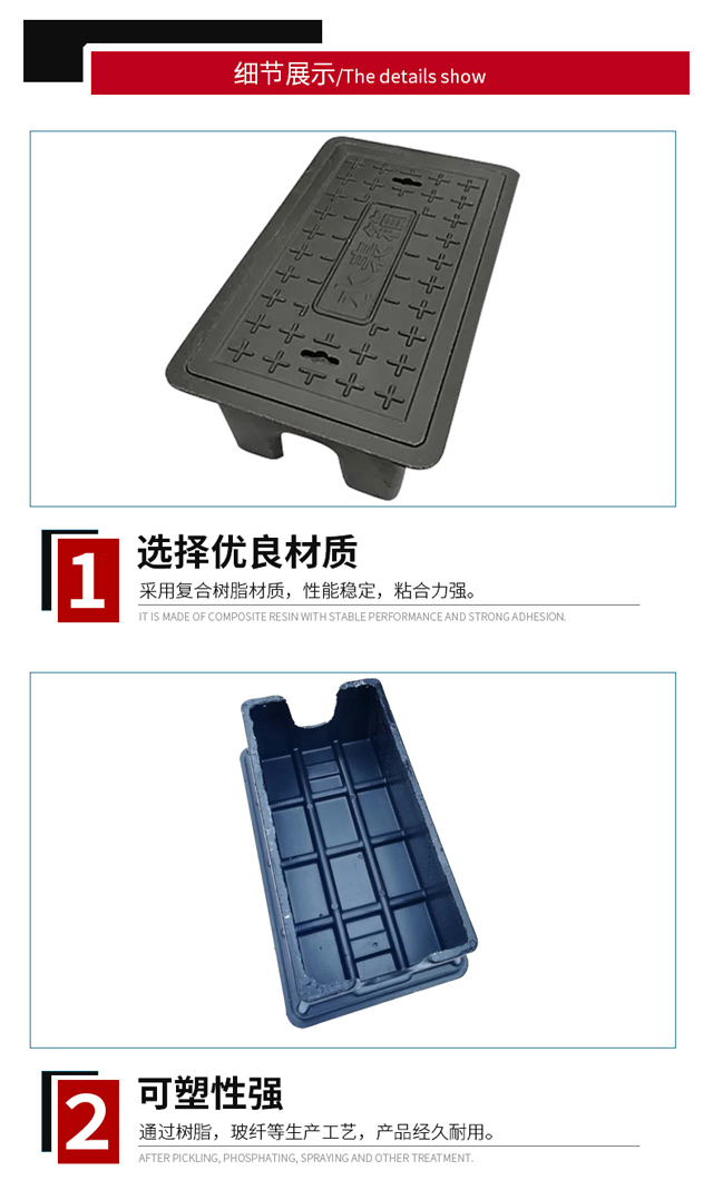 水表箱细节