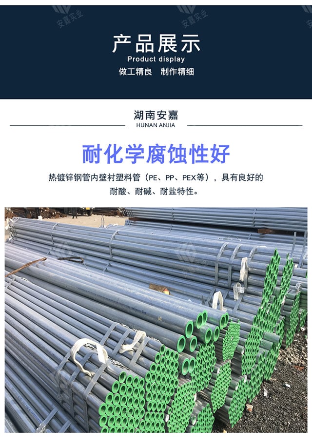 塑钢复合管