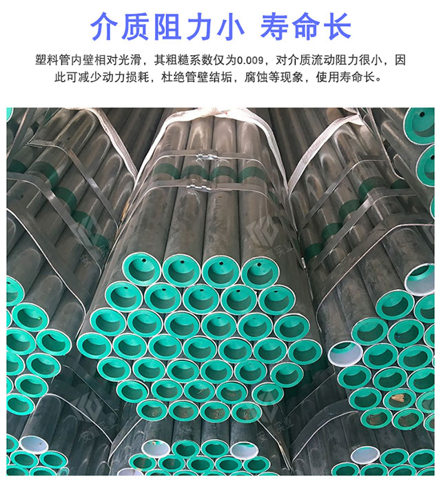 塑钢复合管
