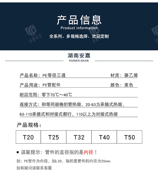 PE等径三通