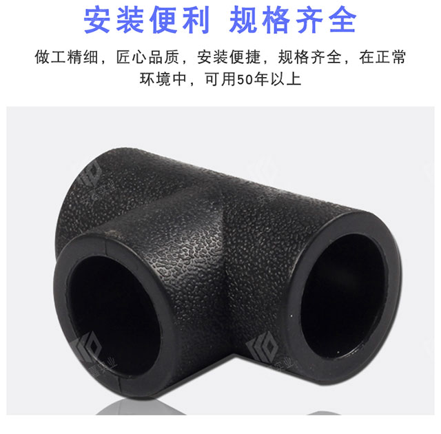 PE等径三通