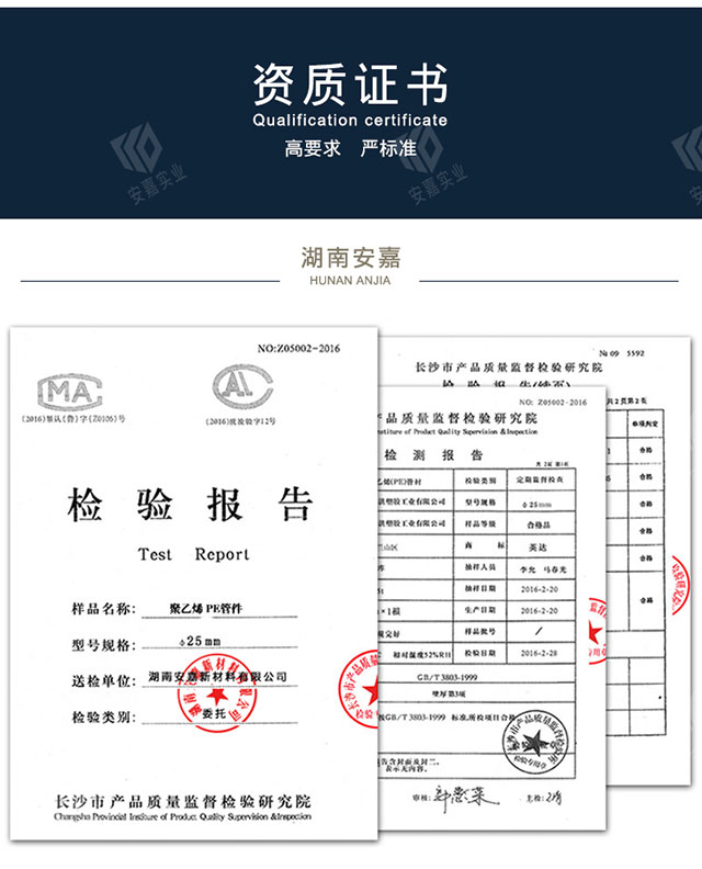 管材配件
