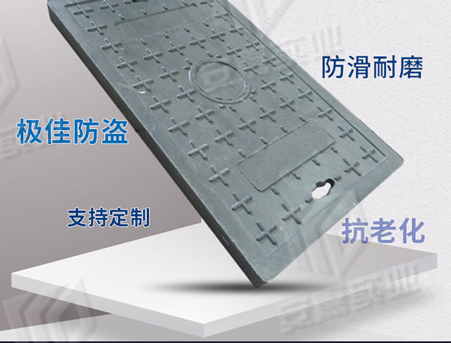 复合电力盖板4