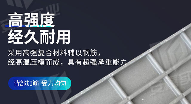 复合电力盖板5