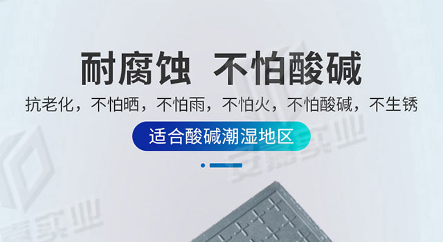复合电力盖板7