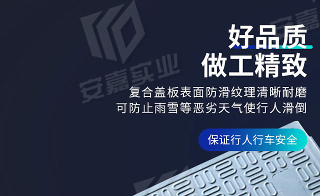 复合电力盖板9