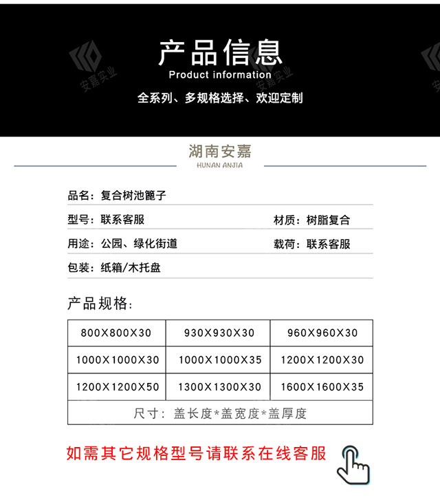 复合树池篦子