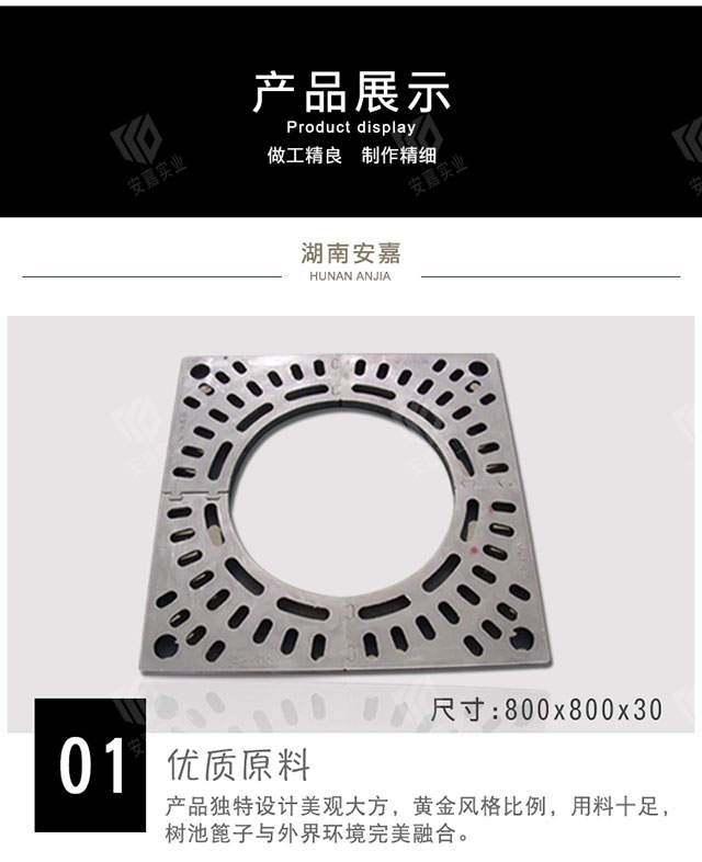 复合树池篦子