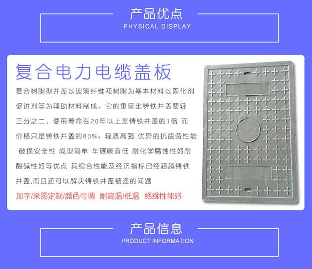农村改厕复合树脂盖板