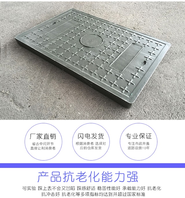 农村改厕复合树脂盖板