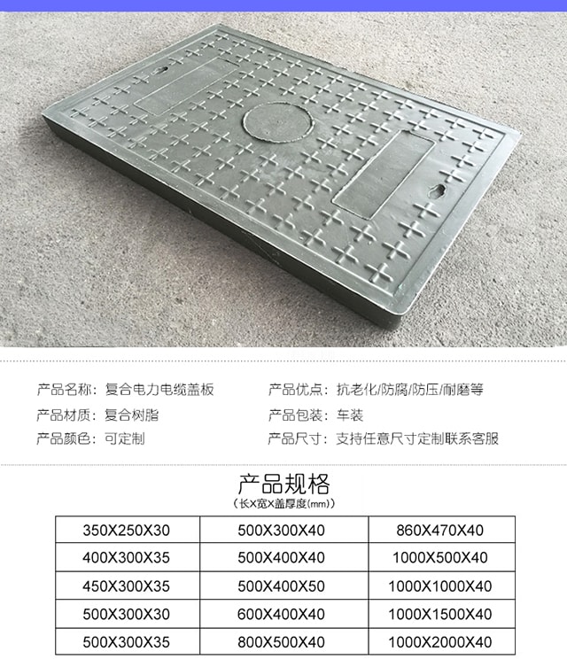 农村改厕复合树脂盖板
