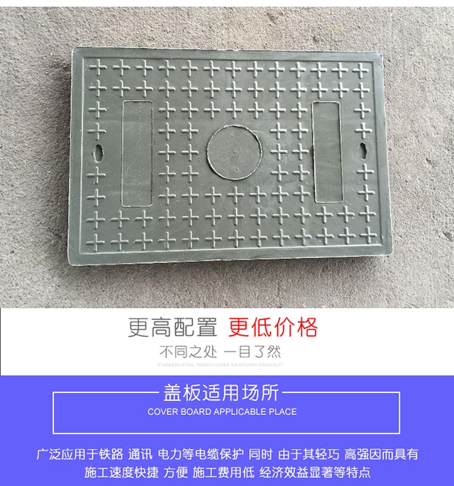 农村改厕复合树脂盖板