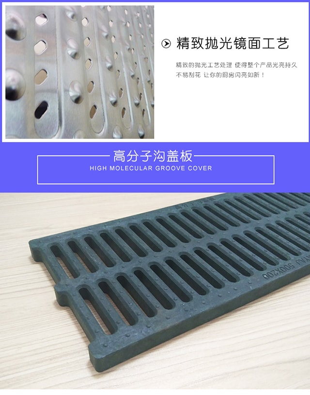 餐饮厨房沟盖板