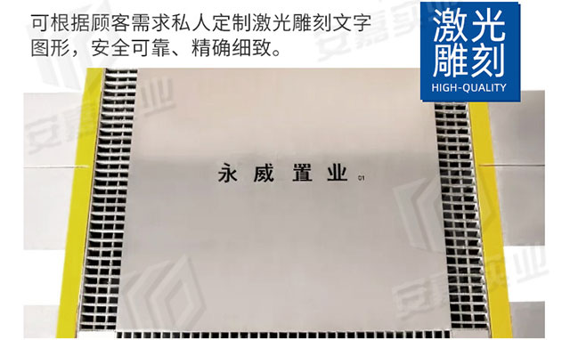 安嘉不锈

钢集水井盖板07