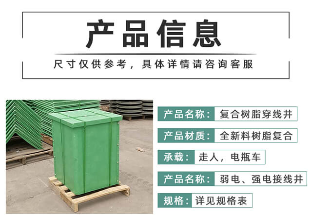穿线井详情页_03.jpg
