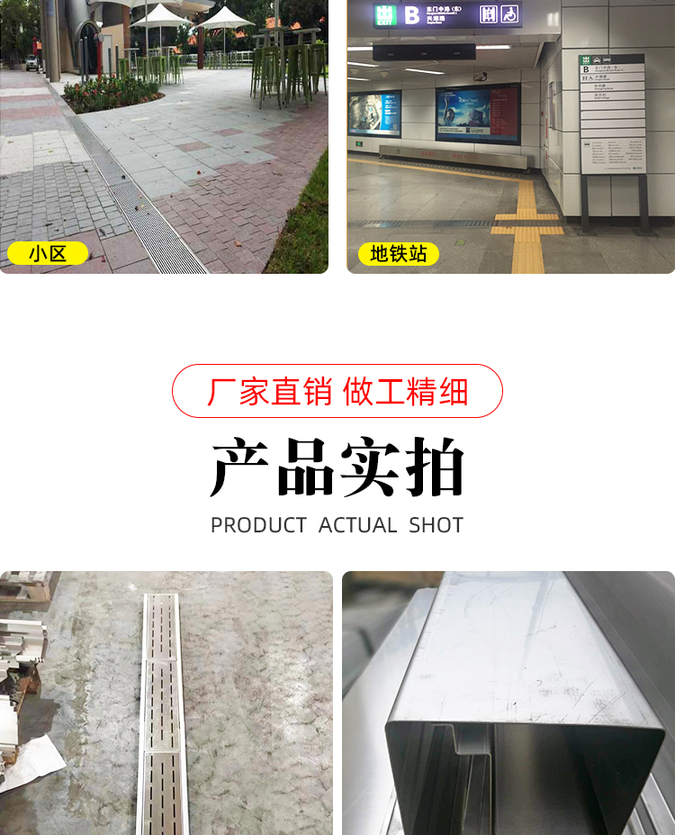不锈钢排水沟槽_11.jpg