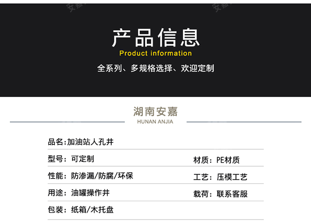 加油站人孔井-加油站埋地油罐人孔井