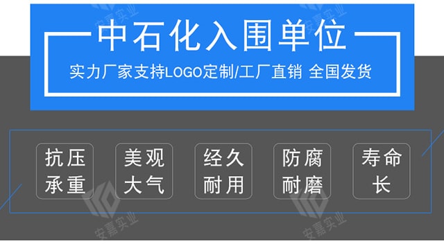 加油站沟盖板