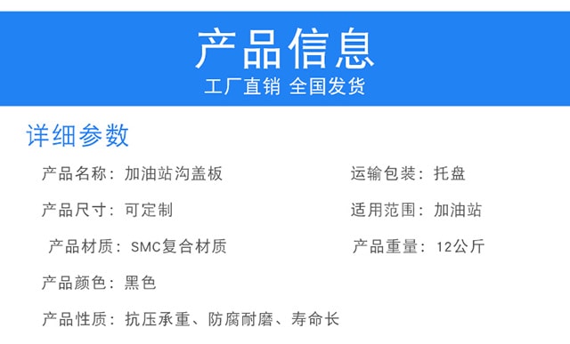 加油站沟盖板