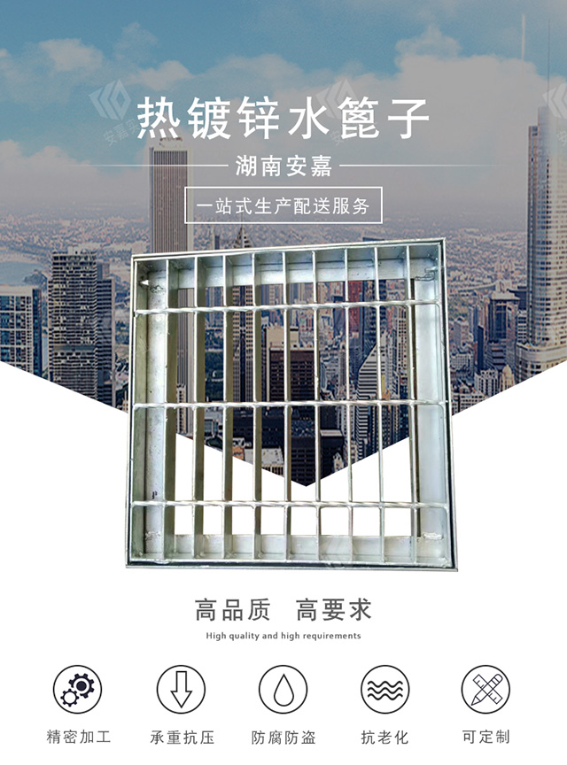 热镀锌雨水篦子