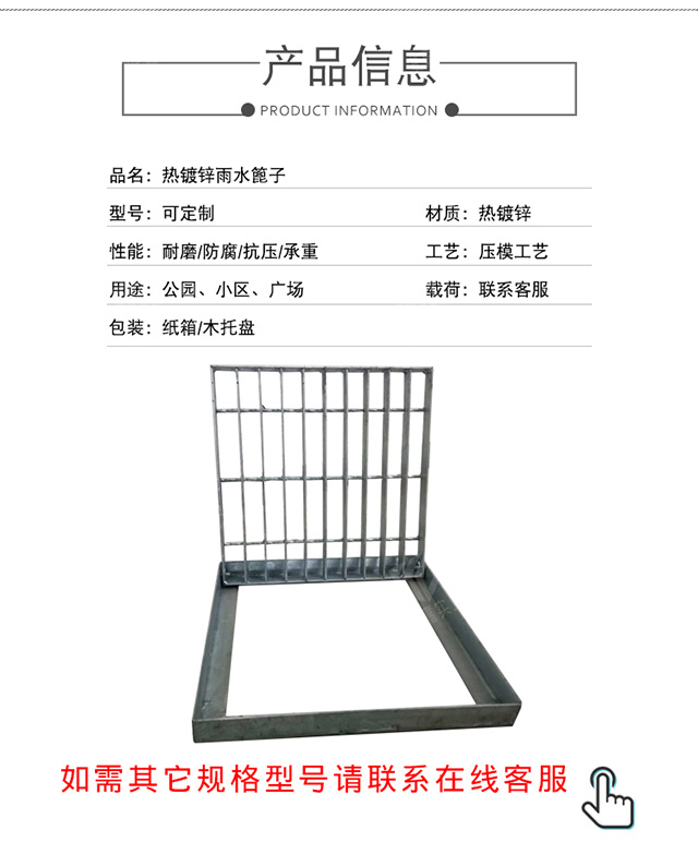 热镀锌雨水篦子