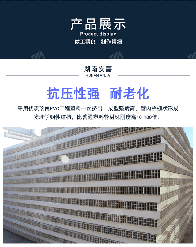 格栅管