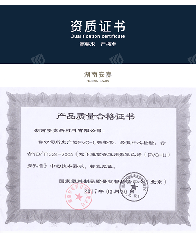 格栅管