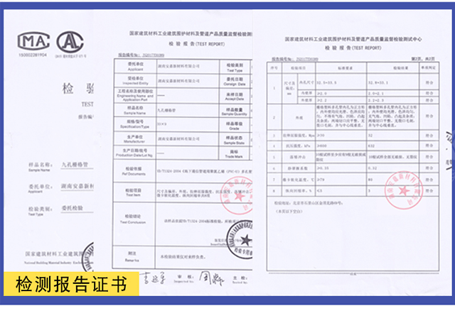 格栅管