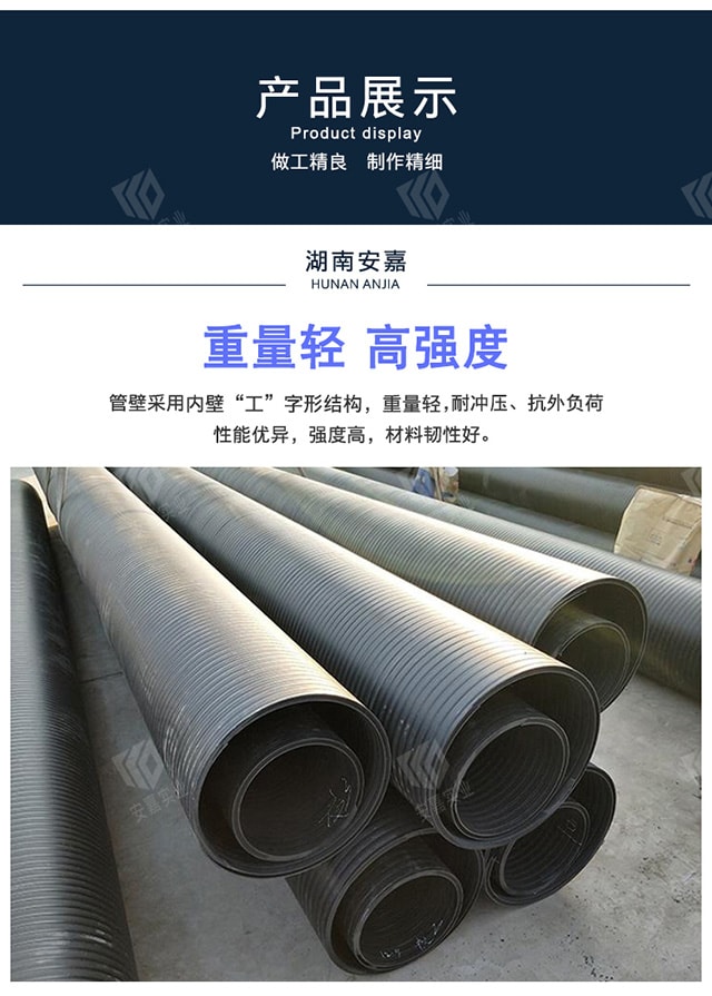 HDPE中空壁缠绕管