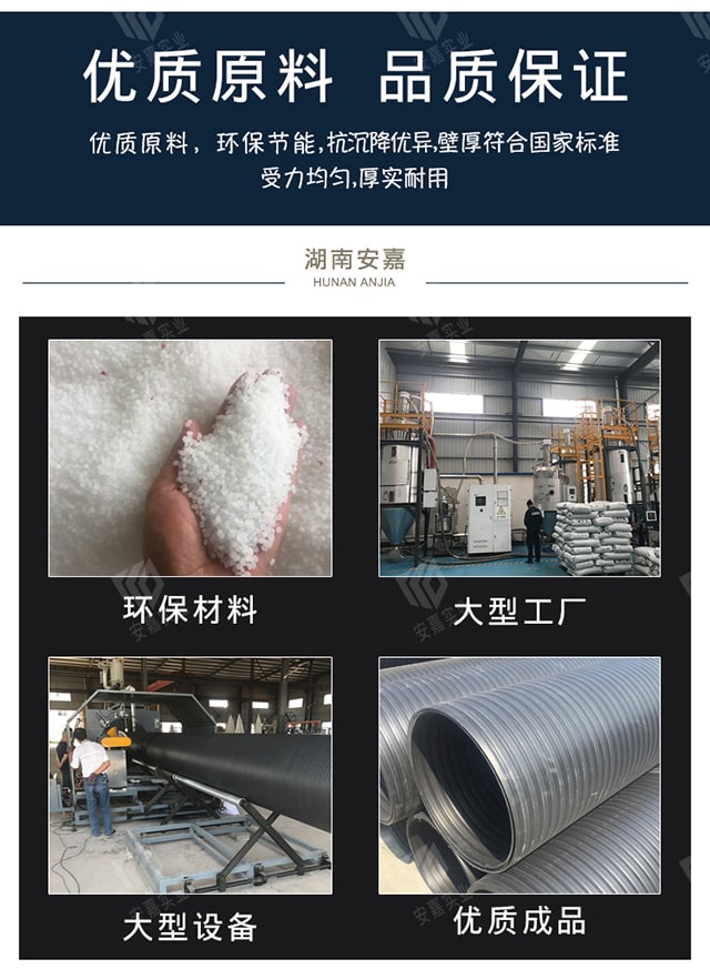 HDPE中空壁缠绕管
