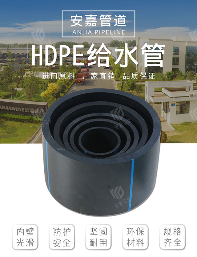 PE给水管