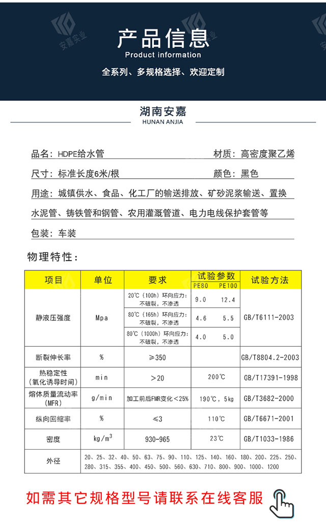 PE给水管