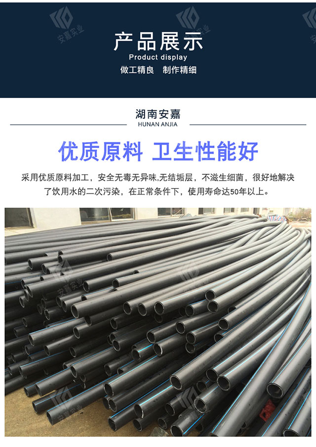 PE给水管