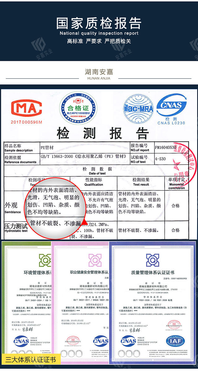 PE给水管