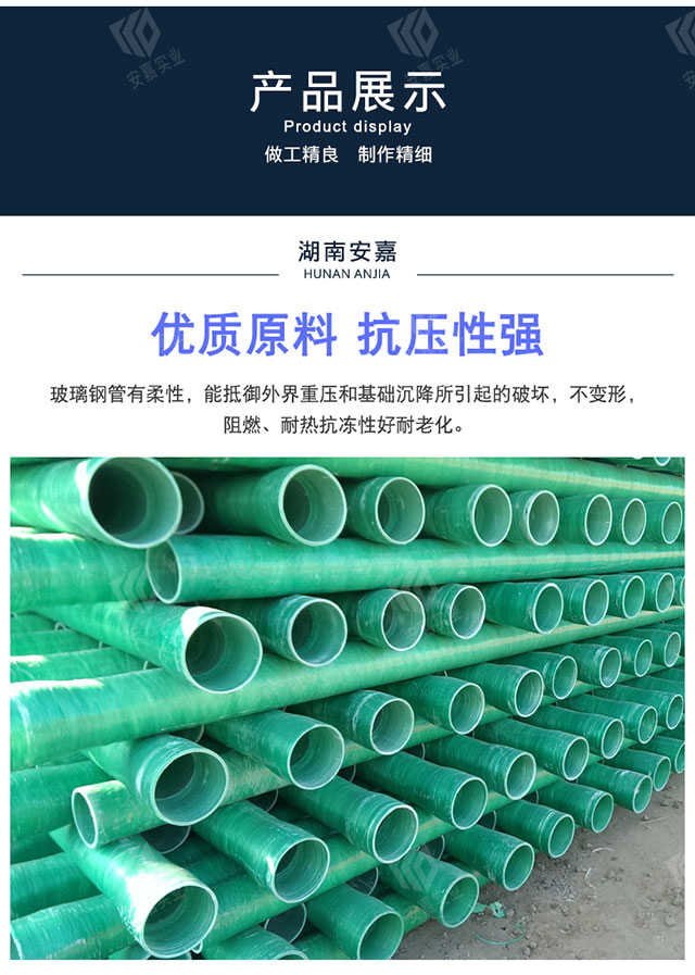 玻璃钢管