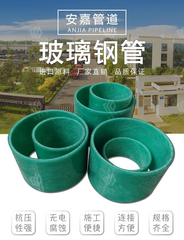 玻璃钢管