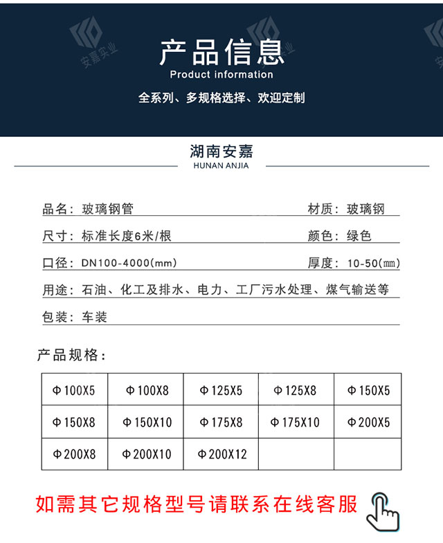 玻璃钢管