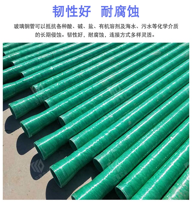 玻璃钢管