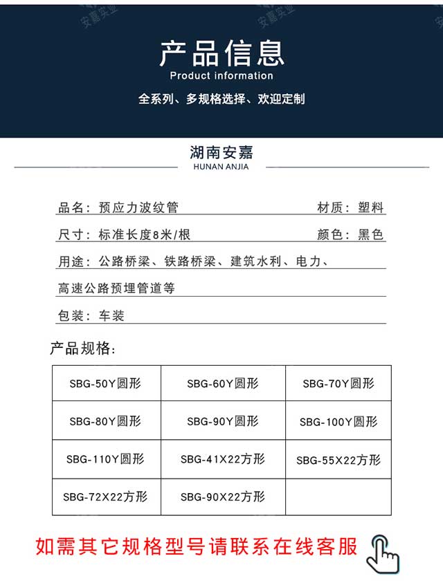 预应力波纹管