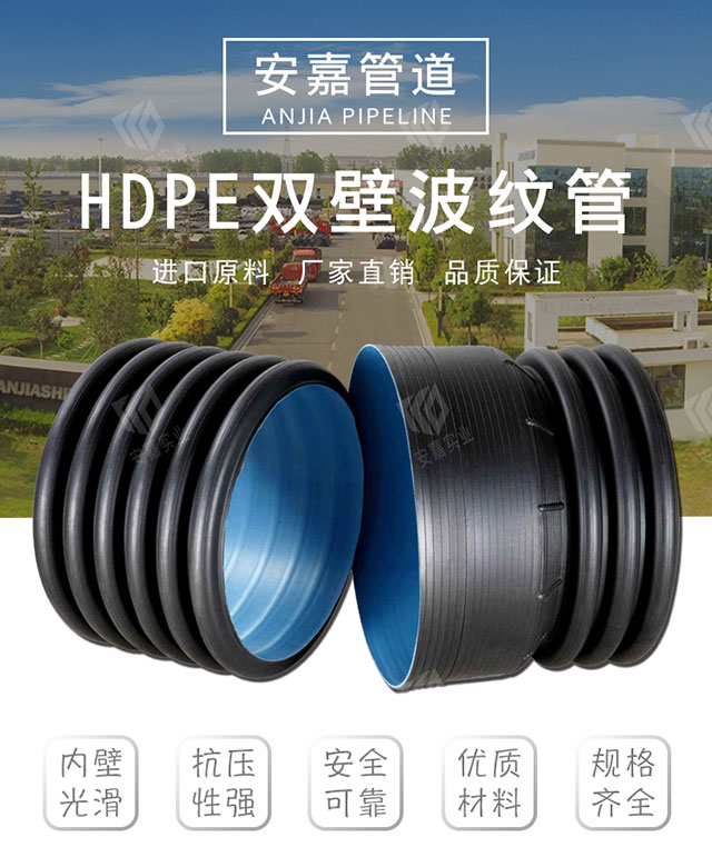 PE双壁波纹管