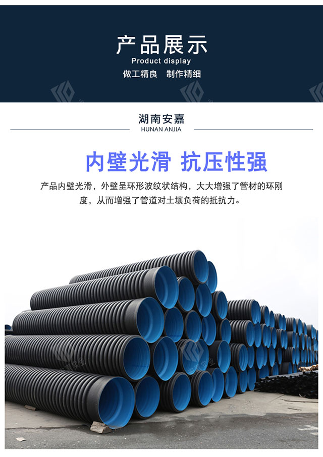 PE双壁波纹管