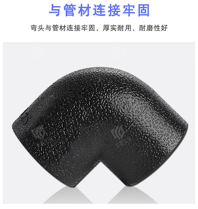 HDPE45度弯头
