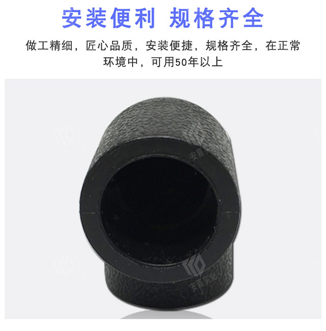 HDPE45度弯头