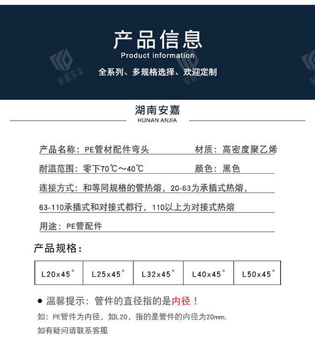 弯头-PE管道配件