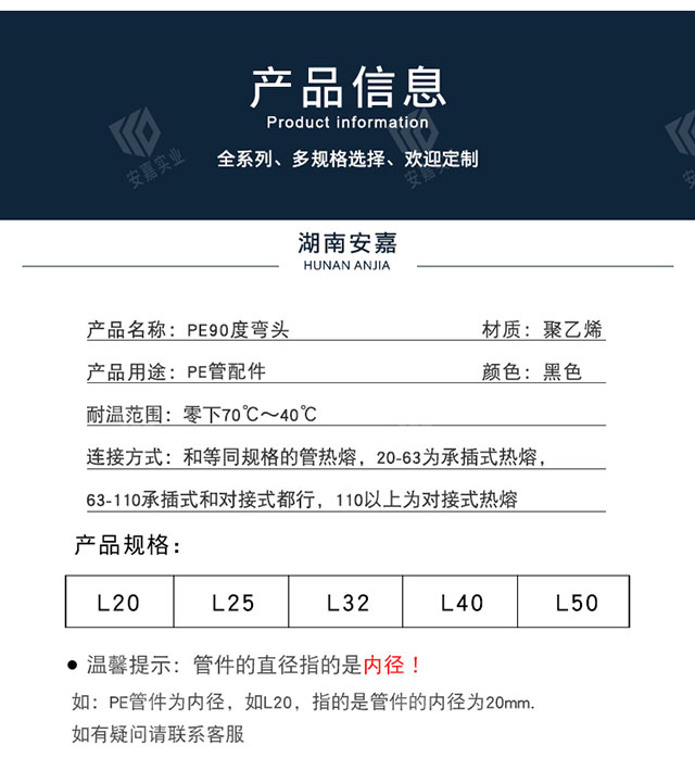 PE90度弯头